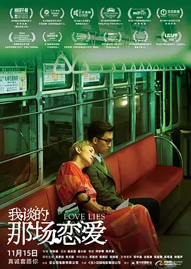 旅行换配偶